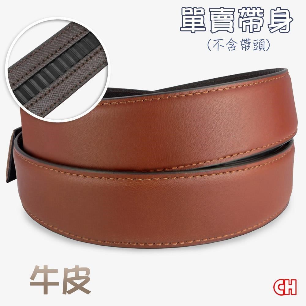 CH-BELT 銓丞皮帶 真牛皮-自動扣男皮帶 無帶頭 單賣帶身寬3.1CM(橘咖)