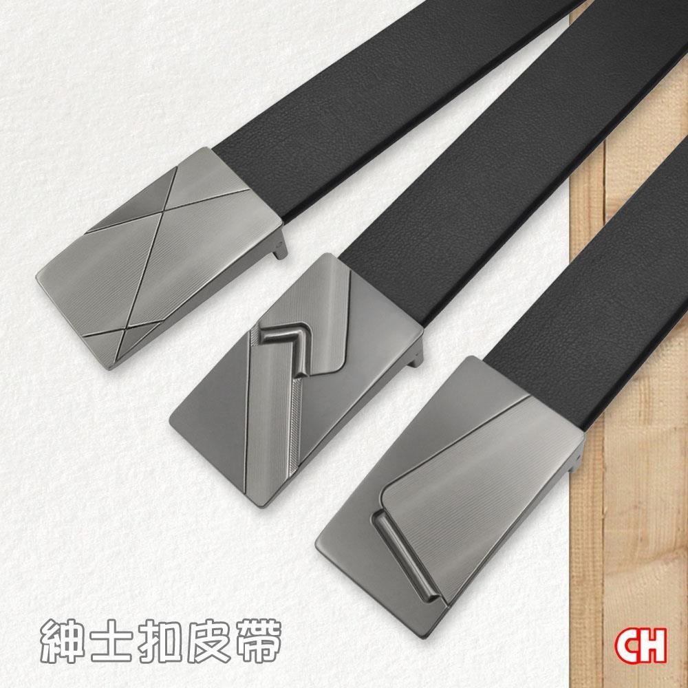 CH-BELT 銓丞皮帶 男士皮帶 穩重正式 男紳士皮帶休閒腰帶(多款-黑)