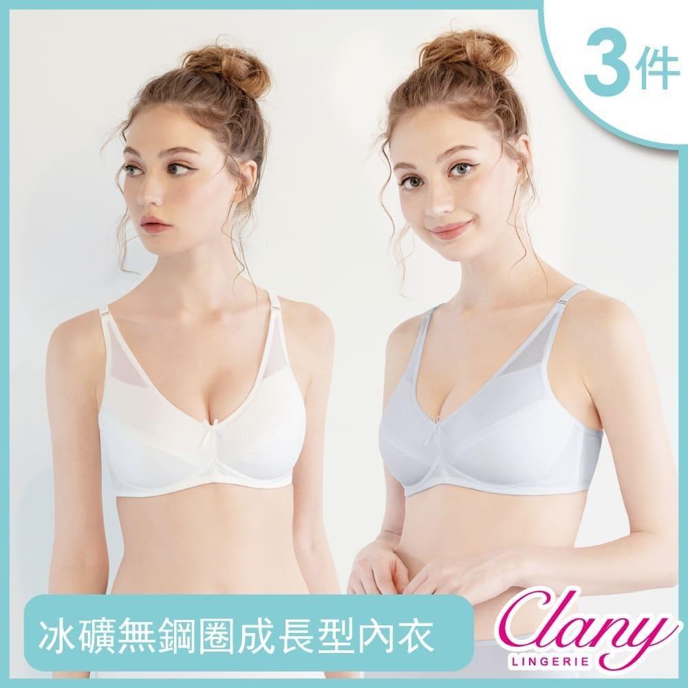 Clany 可蘭霓 3件組 涼感透氣無鋼圈A-C內衣 少女 成長型 (隨機出貨)