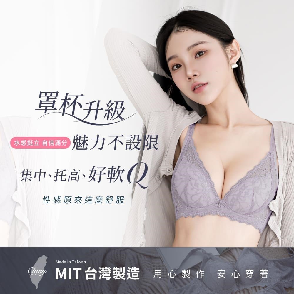 Clany 可蘭霓 台灣製 法蕾柔波 抑菌石墨烯軟鋼圈ABC水美人蕾絲內衣 8066-92 紫