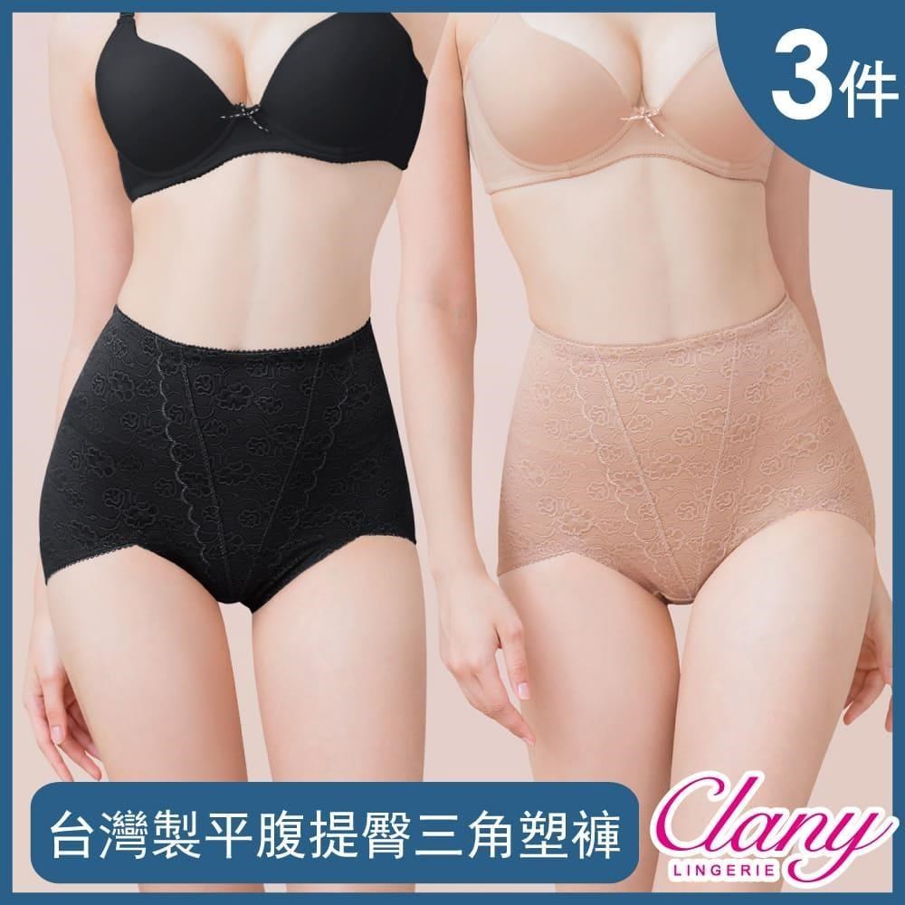 Clany 可蘭霓 3件組 高腰平腹提臀三角高衩塑褲 M-2XL美體褲 (顏色隨機)