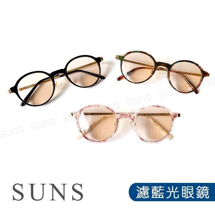 SUNS TR90時尚超輕盈圓框 防3c抗藍光眼鏡 抗UV(660804)