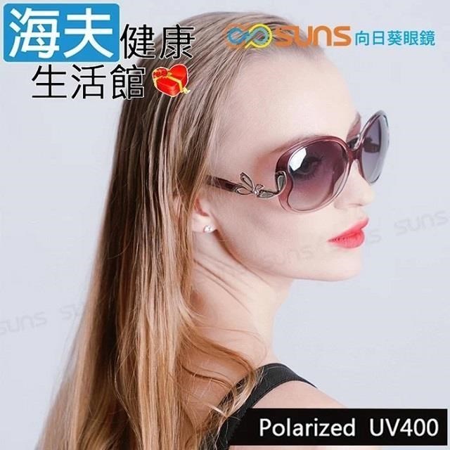 海夫健康生活館 優雅蝶飾大框名媛款 UV400 女款偏光太陽眼鏡 上灰下粉(1220)