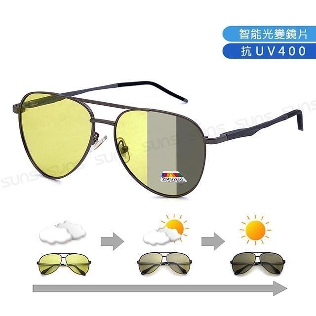 SUNS 智能感光變色偏光墨鏡 飛行員偏光鏡/防眩光/濾藍光/抗UV(7532)