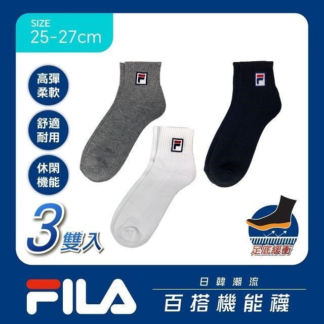 【短襪】FILA 1/2男襪(3入)2630-173 混色
