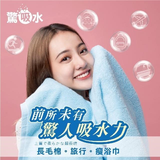 non-no 儂儂 【浴巾】驚吸水瘦浴巾(6入/隨機色)-60080