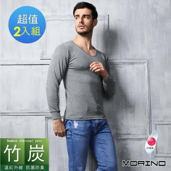 MORINO 摩力諾 【南紡購物中心】 竹炭長袖 V領衫 (超值2件組)