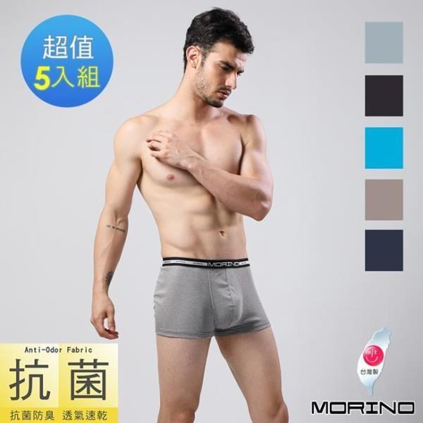 MORINO 摩力諾 【南紡購物中心】 抗菌防臭速乾個性平口褲/四角褲5件組
