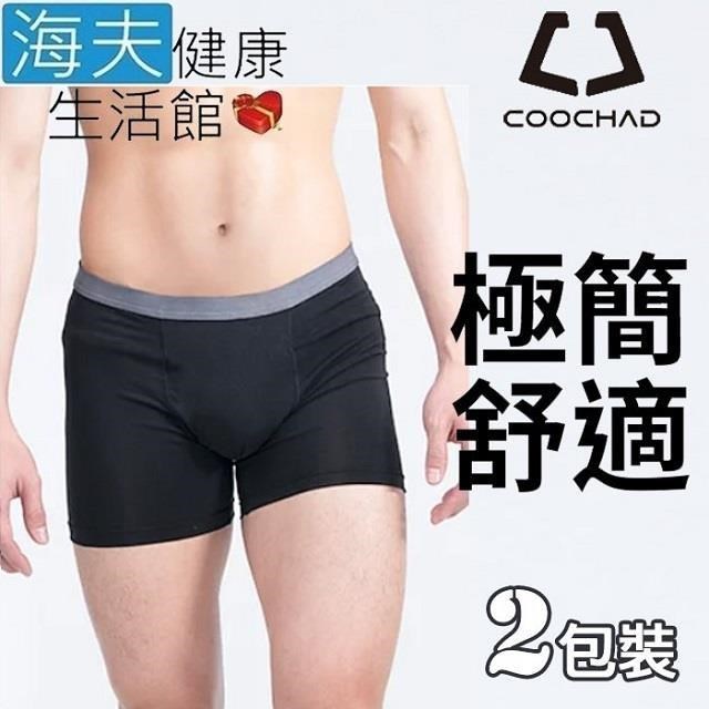 海夫健康生活館 COOCHAD Cupro 絲彈纖維 機能極簡平口內褲 男款黑 雙包裝(Cupro51)