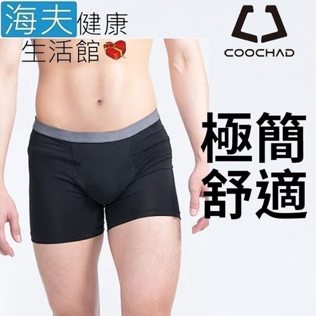 海夫健康生活館 COOCHAD Cupro 絲彈纖維 機能極簡平口內褲 男款黑(Cupro51)