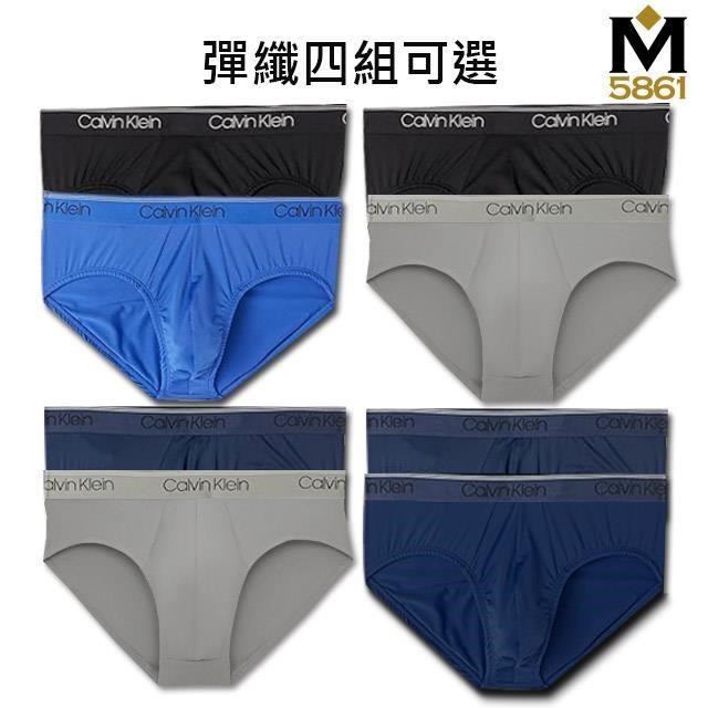 Calvin Klein CK 男內褲 三角男內褲 彈纖中低腰 超值2件紙盒版 多色可選