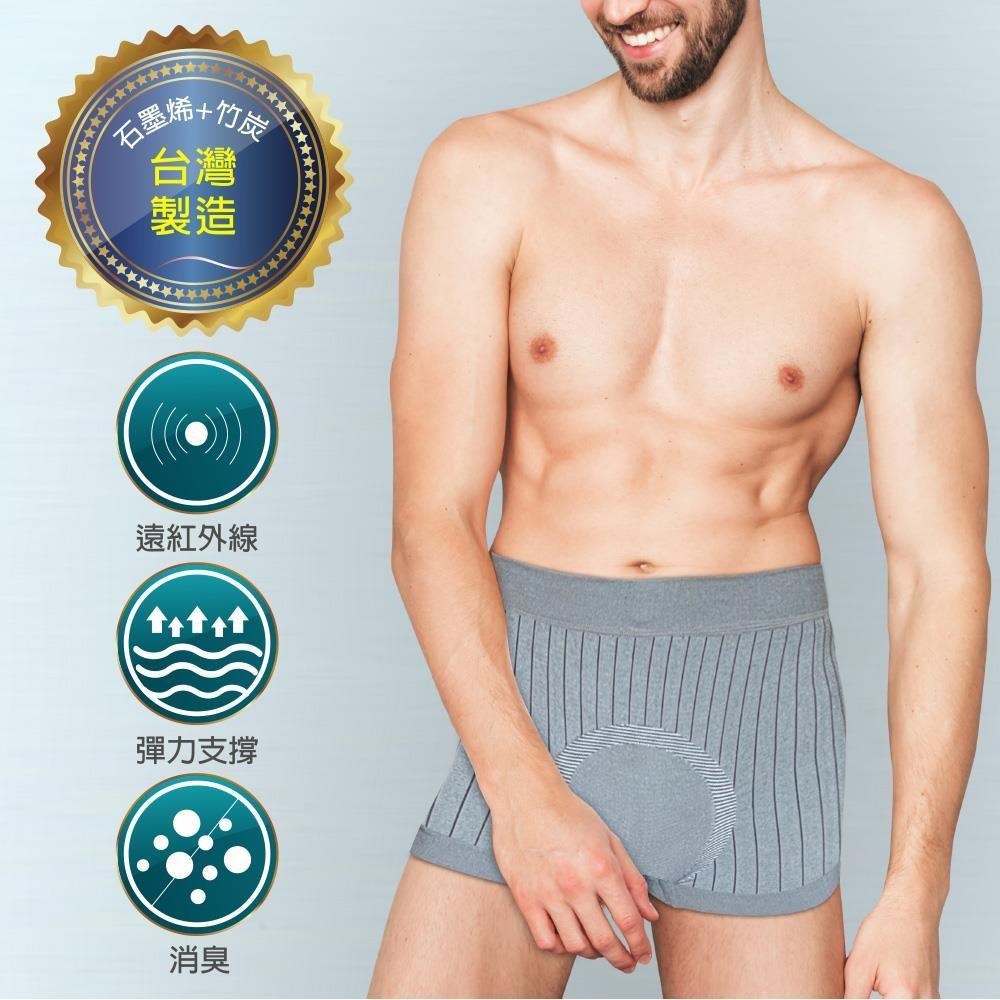 【Top queen】石墨烯+竹炭健康男內褲(3件組)
