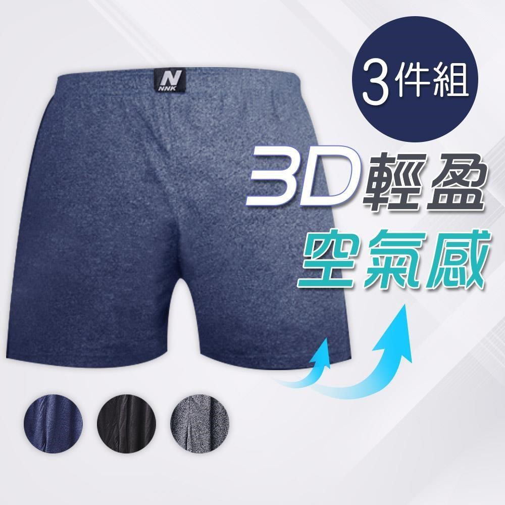 ONEDER 旺達 NK花紗平口褲 寬版男四四角褲 M/L/XL-3件組(NK-CK001)