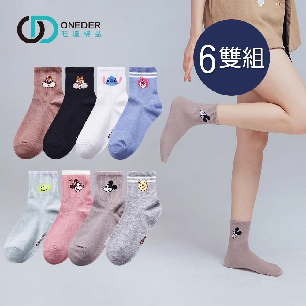 ONEDER 旺達 迪士尼 奇奇蒂蒂 小熊維尼 米奇米妮長襪 長襪 款式隨機 6雙組 CD-A309