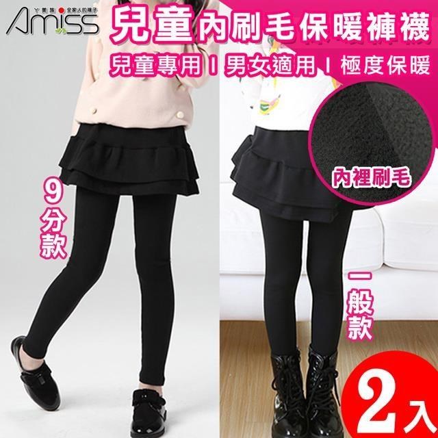 Amiss 兒童內刷毛保暖褲襪2入組(1201-8M)