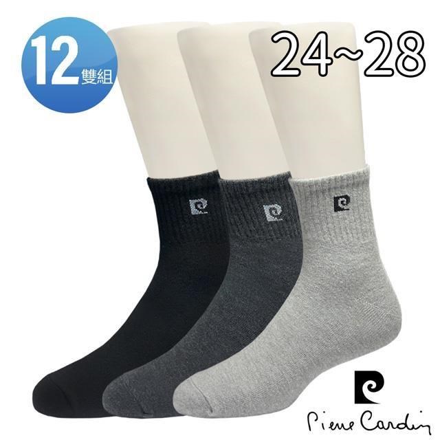 Pierre Cardin 皮爾卡登 1/2休閒襪(12雙組#PC204)