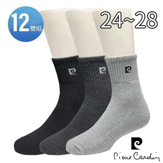 Pierre Cardin 皮爾卡登 1/2毛巾底襪(12雙組#PC301)
