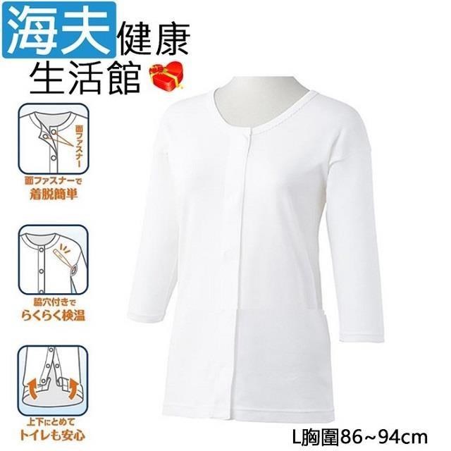 海夫健康生活館 黏著式 女士前開內衣 介護衣 八分袖L號(RIK-850010)