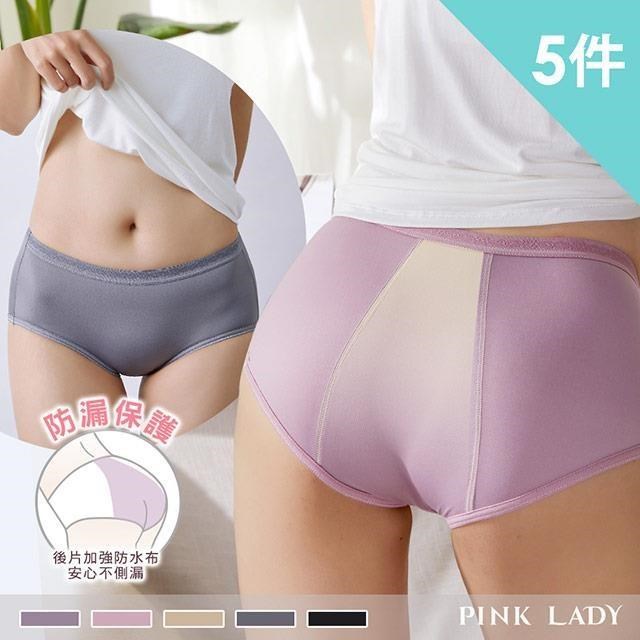 pink lady 【南紡購物中心】 台灣製 萊卡生理褲 竹炭抗菌 中低腰防水防漏內褲(5件組)8801