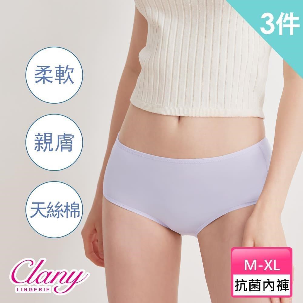 Clany 可蘭霓 MIT抗菌親膚天絲棉中腰高彈內褲 M-XL 3件組 顏色隨機