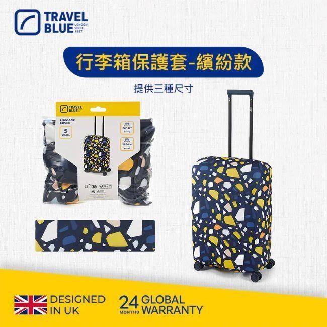 Travel Blue 藍旅 行李箱保護套-繽紛款_TB593