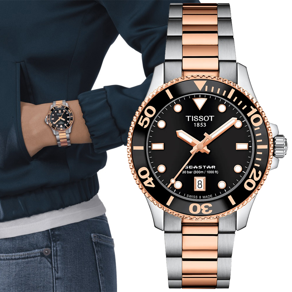 TISSOT 天梭 官方授權 Seastar 1000海洋之星300米潛水錶/黑X半金/36mm/T1202102205100