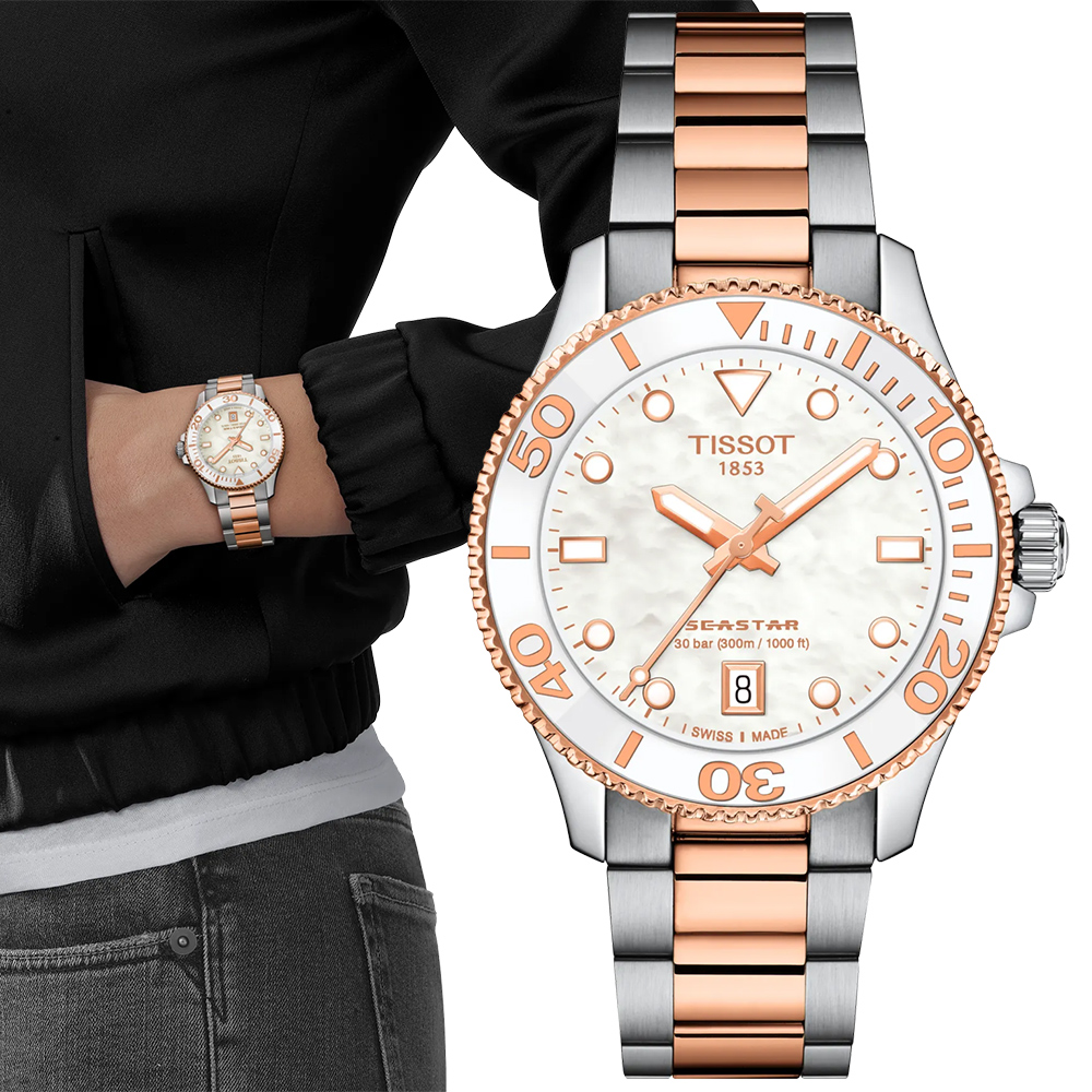 TISSOT 天梭 官方授權 Seastar 1000海洋之星300米潛水錶/珍珠貝/36mm/T1202102211100