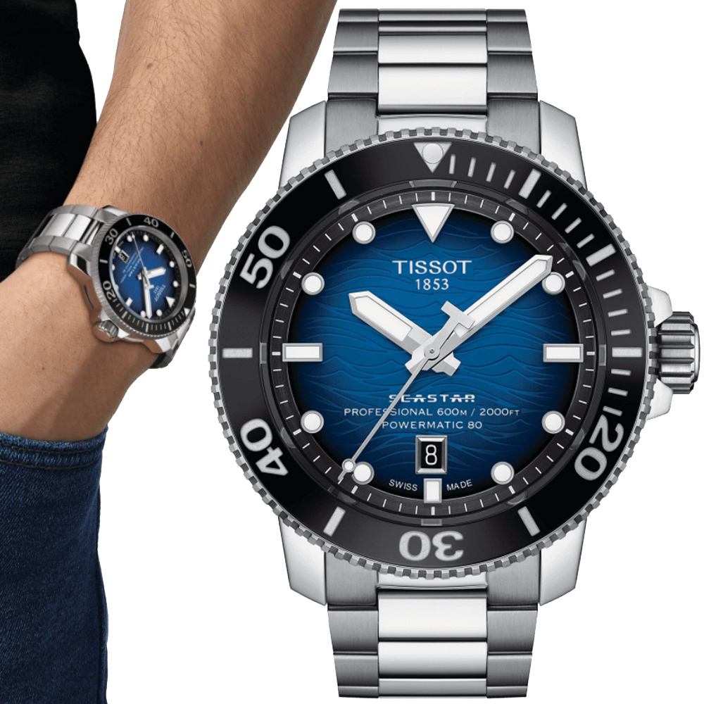 TISSOT 天梭 官方授權 SEASTAR 海洋之星 潛水機械腕錶 錶 週年慶 雙11 T1206071104101 / T120.607.11.041.01