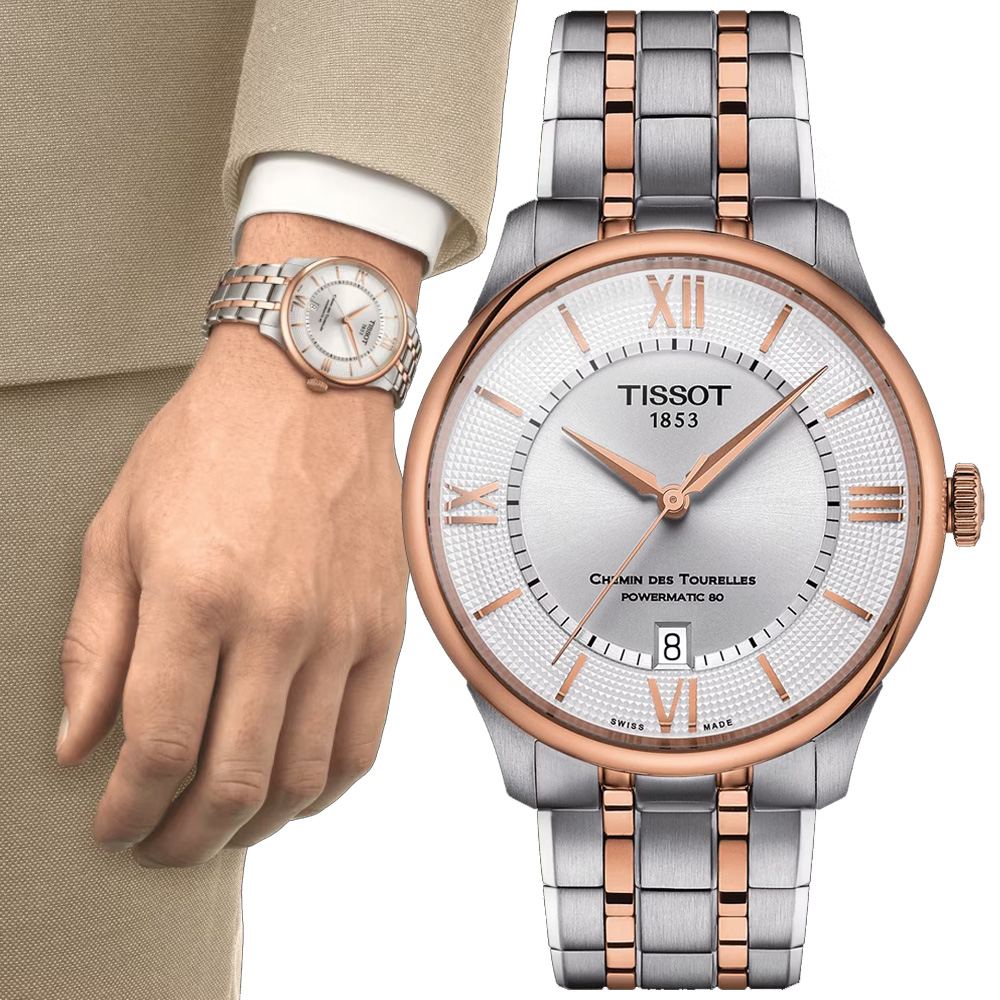 TISSOT 天梭 官方授權 杜魯爾 經典羅馬機械腕錶 錶 週年慶 雙11 T1398072203800 / T139.807.22.038.00