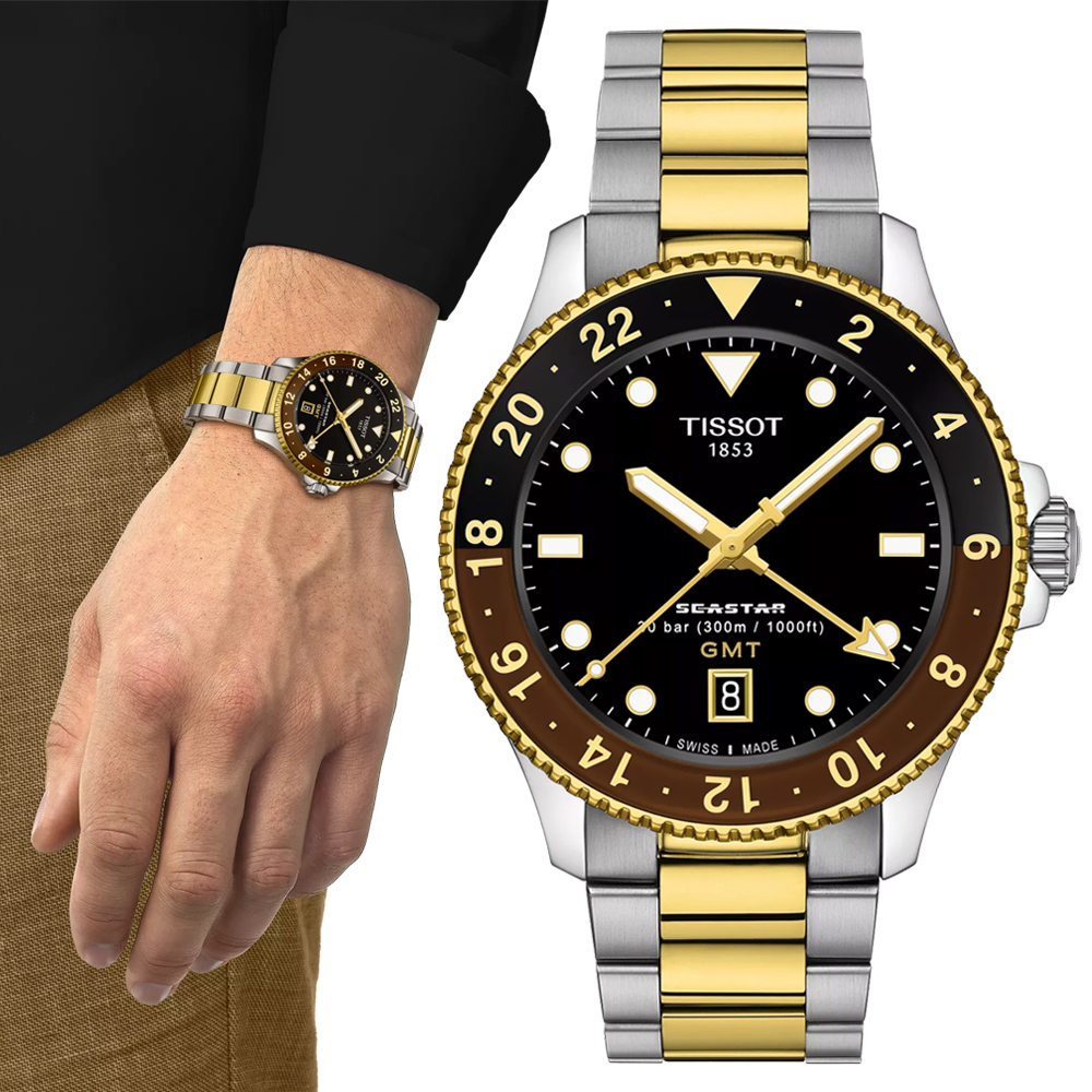 TISSOT 天梭 官方授權 SEASTAR 海星 GMT 300米潛水腕錶 錶 週年慶 雙11 T1208522205100 / T120.852.22.051.00