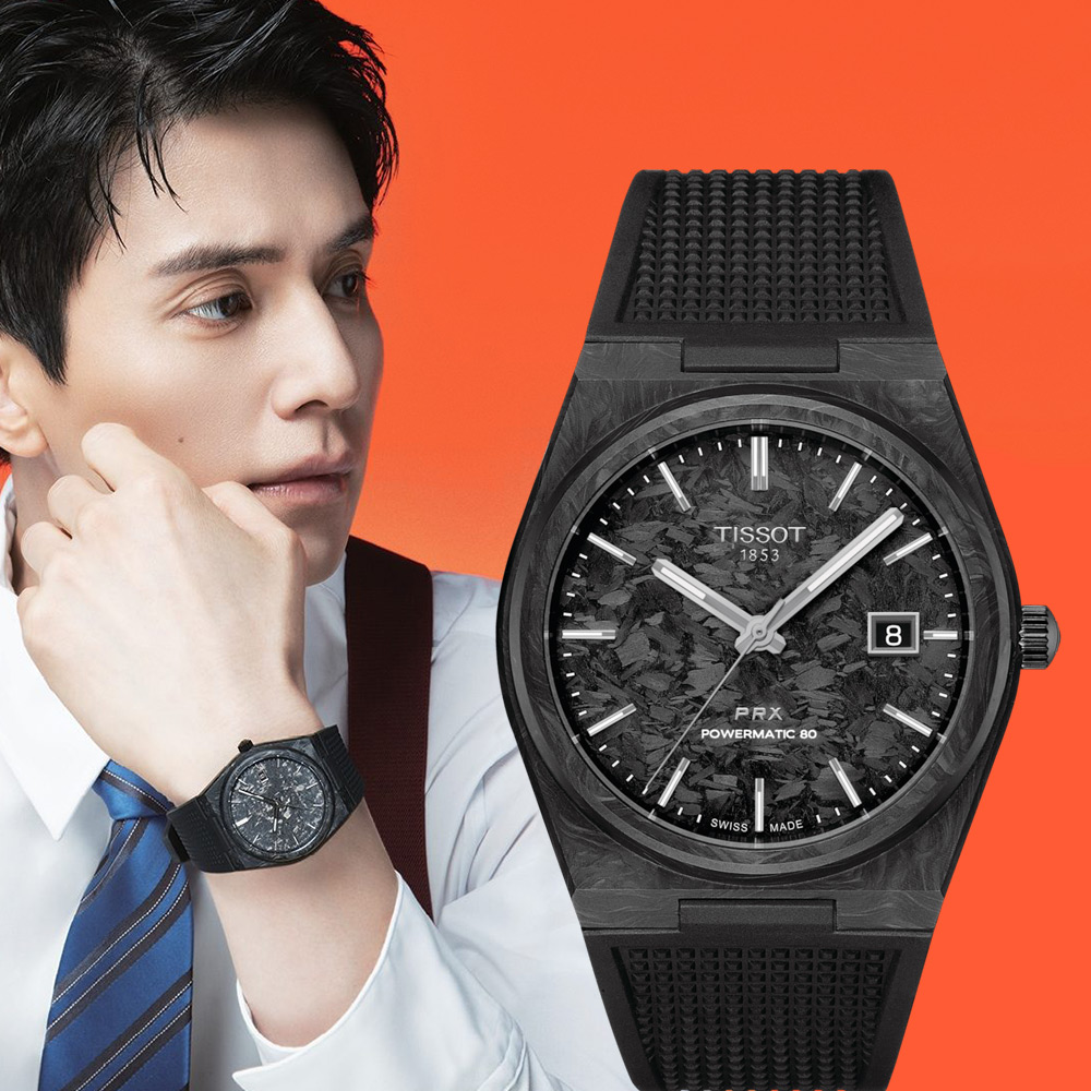 TISSOT 天梭 PRX Powermatic 80 鍛造碳 機械錶 男錶 手錶-T1379079720100/40 mm
