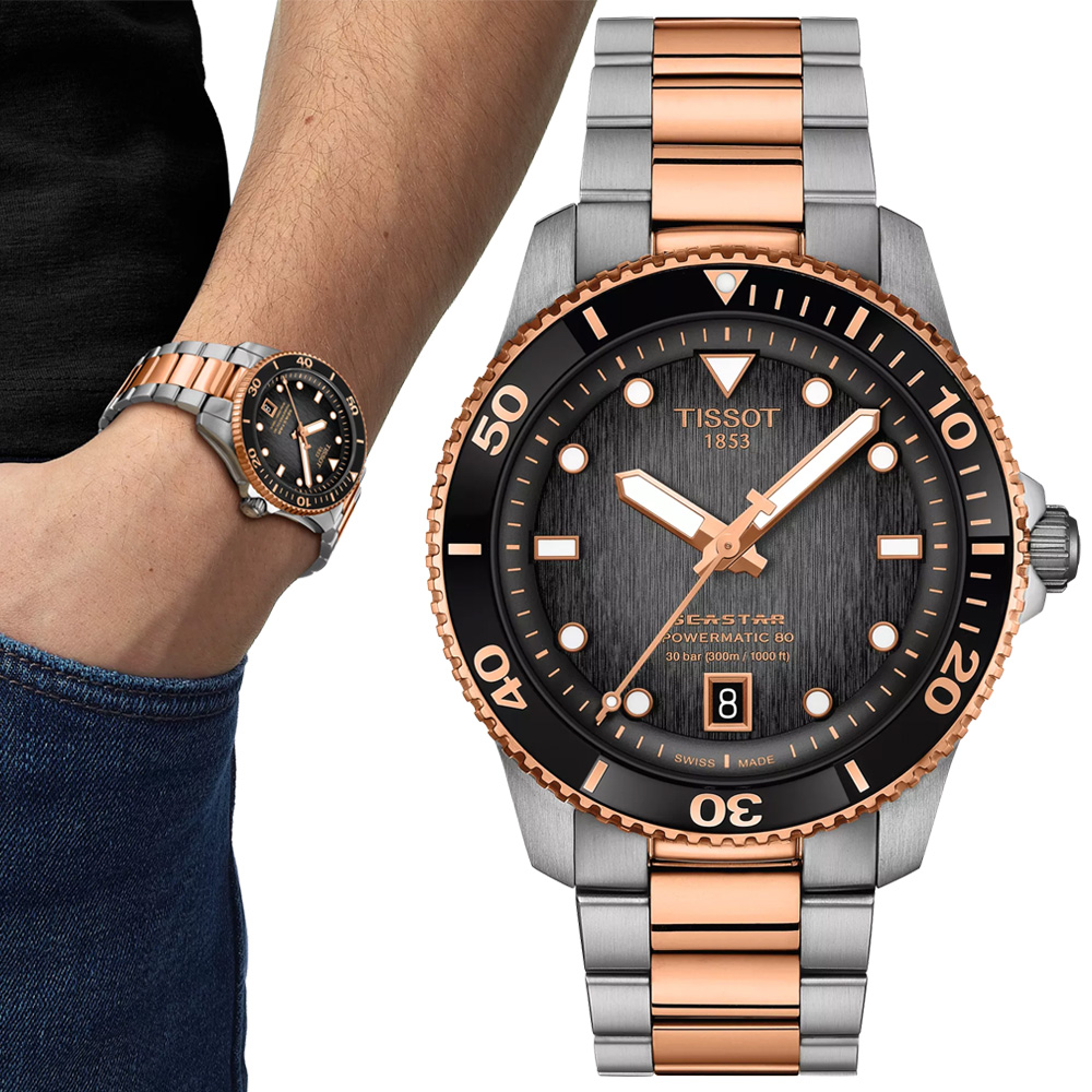 TISSOT 天梭 官方授權 SEASTAR1000 海星 潛水機械腕錶 錶 週年慶 雙11 T1208072205101 / T120.807.22.051.01