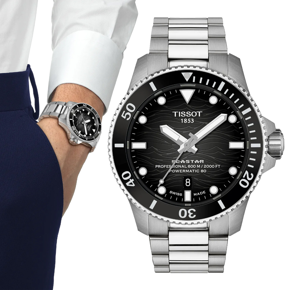 TISSOT 天梭 官方授權 SEASTAR 海洋之星 潛水機械腕錶 錶 週年慶 雙11 T1209071105100 / T120.607.11.041.01