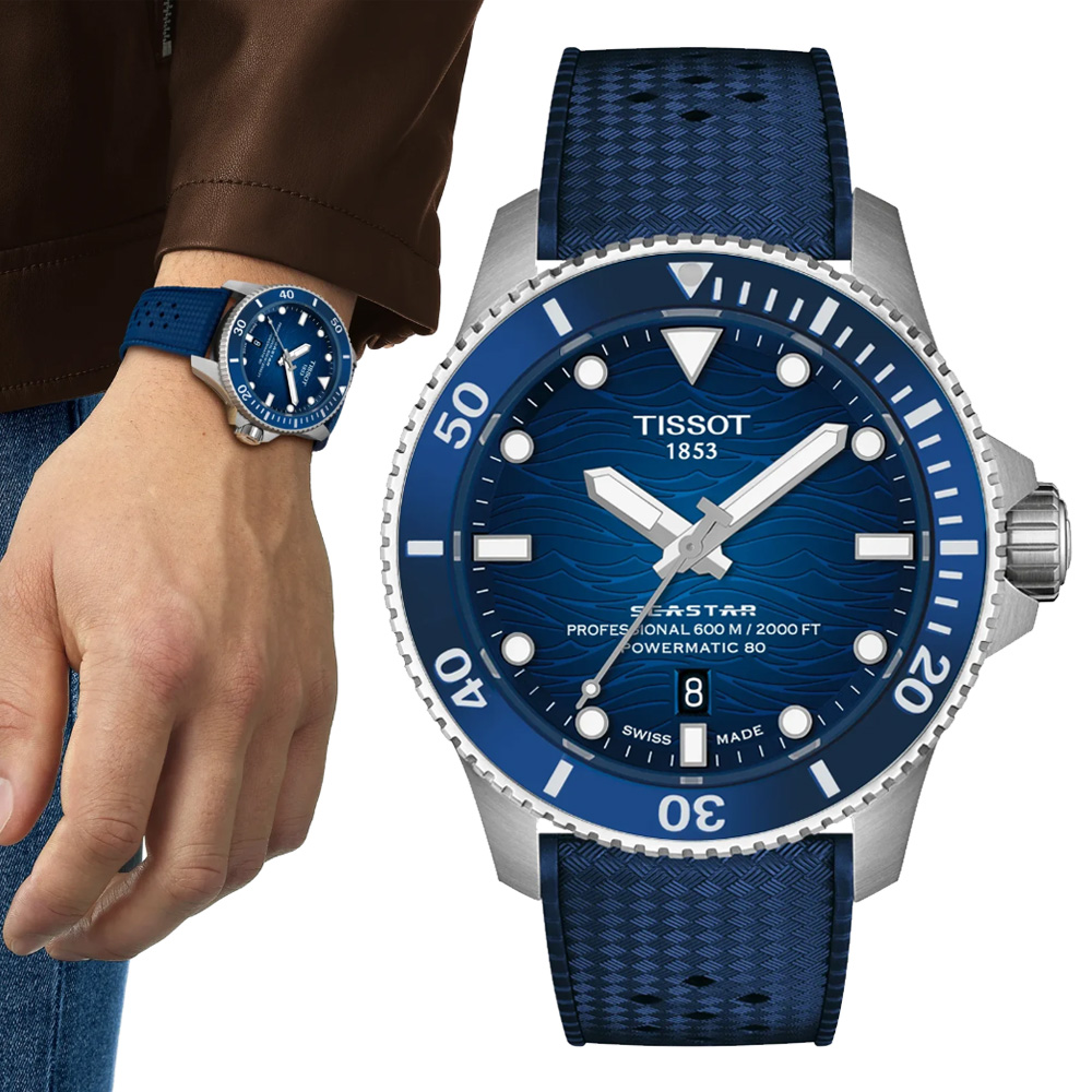 TISSOT 天梭 官方授權 SEASTAR2000海星 600米 機械腕錶 錶 週年慶 雙11 / T1209071704100 / T120.907.17.041.00