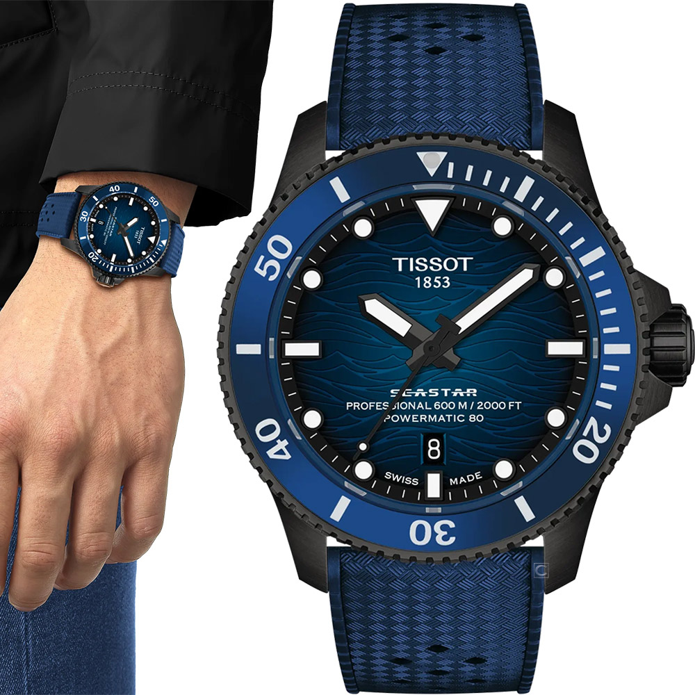 TISSOT 天梭 官方授權 Seastar professional 海星 專業潛水機械錶 男錶 手錶-T1209073704100/44mm藍