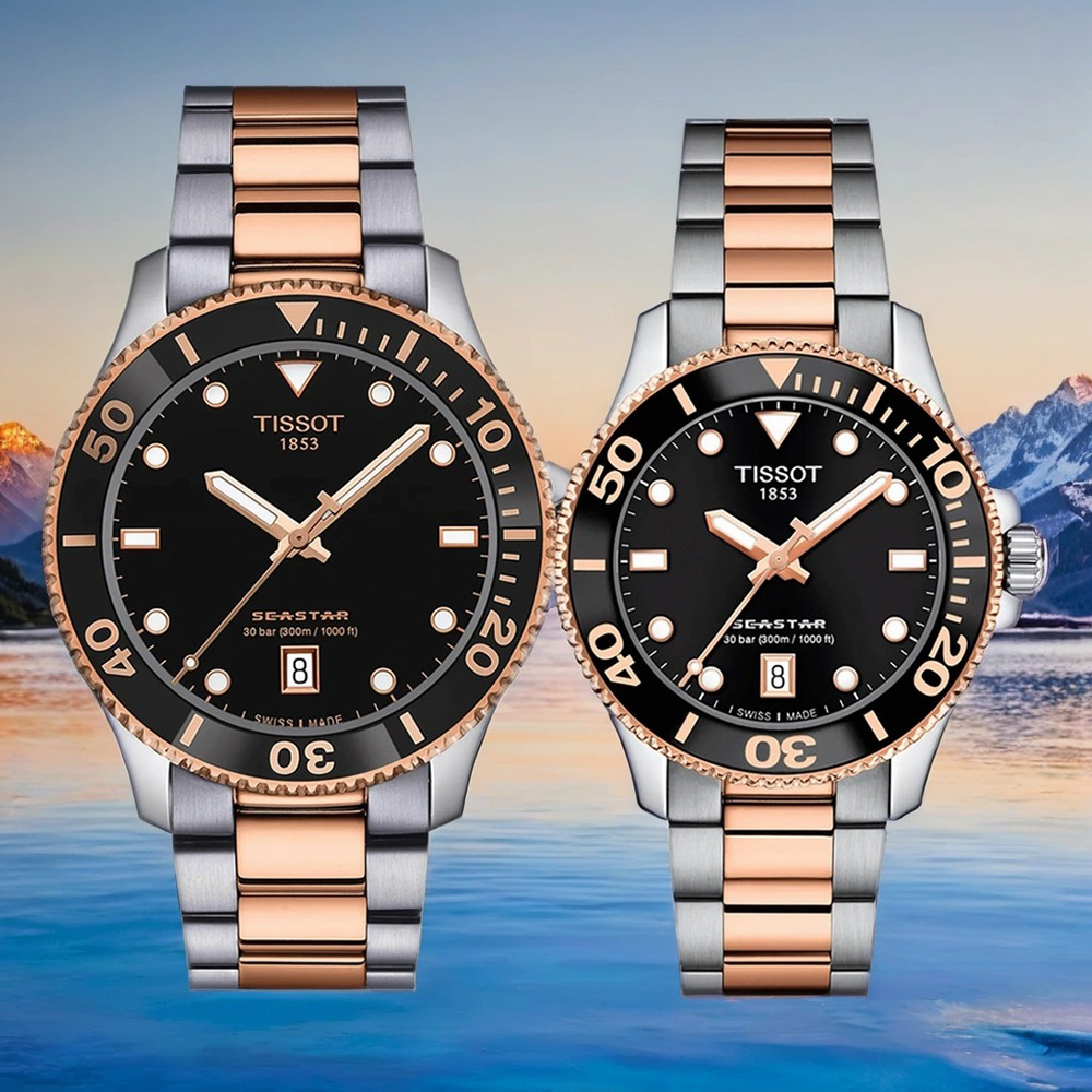 TISSOT 天梭 官方授權 Seastar 1000 海洋之星300米潛水錶 對錶 情侶手錶 T1204102205101+T1202102205101