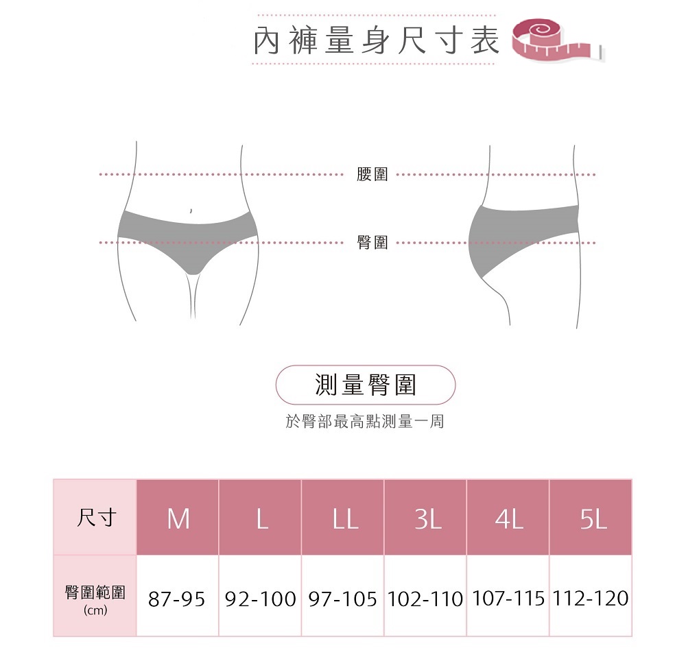 華歌爾-摩奇X-魔翼系列M-3L中腰平口褲(魔法紫) ZB4653搭配內褲 