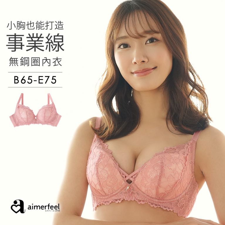 aimerfeel [單品內衣]豐盈無鋼圈內衣-粉紅色-1200914-PI