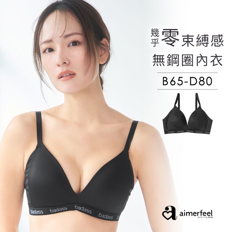 aimerfeel [單品內衣]badass沉醉無鋼圈內衣-黑色-1201417-BL