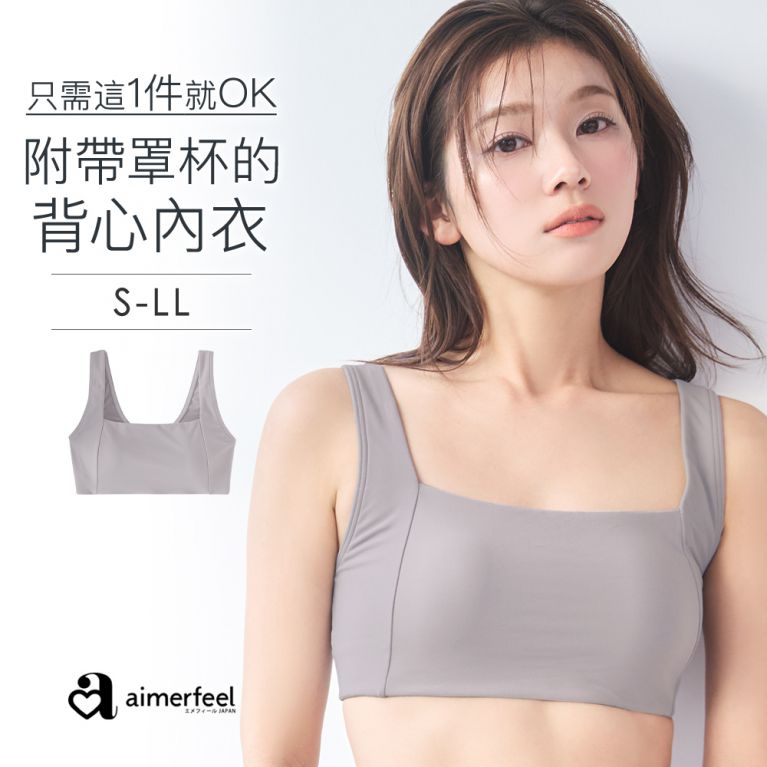 aimerfeel [單品內衣]方領無鋼圈內衣-銀灰色-1201514-SG
