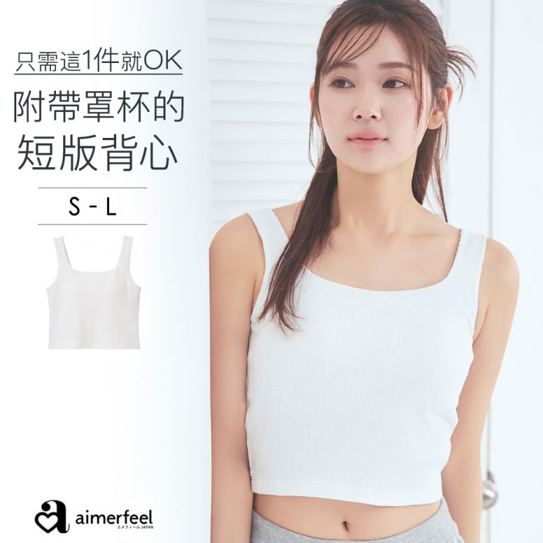 aimerfeel [單品內衣]混棉鬆餅布無鋼圈Bratop-白色-1202143-W