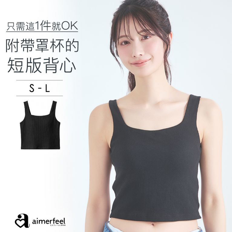 aimerfeel [單品內衣]混棉鬆餅布無鋼圈Bratop-黑色-1202143-BL