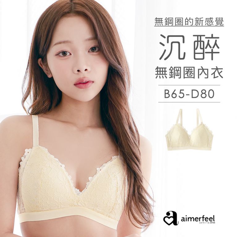 aimerfeel [單品內衣]小捧花沉醉無鋼圈內衣-米白色-1202714-OW