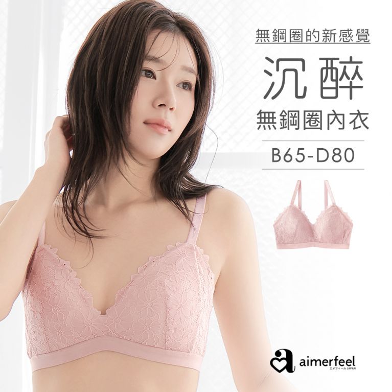 aimerfeel [單品內衣]小捧花沉醉無鋼圈內衣-粉紅色-1202714-PI