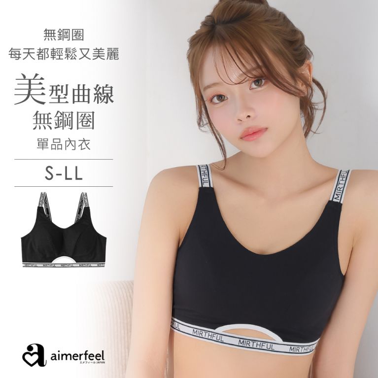 aimerfeel [單品內衣]NOVABELLE無鋼圈內衣-黑色-1203014-BL