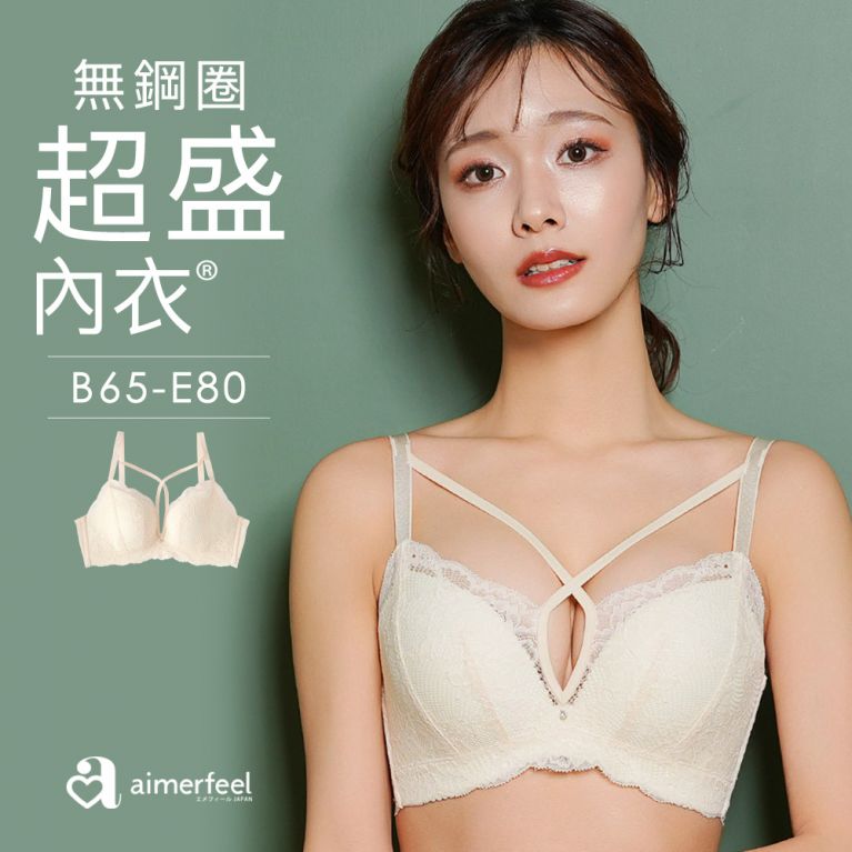 aimerfeel [單品內衣]交叉繫繩蕾絲無鋼圈超盛內衣-米白色-1101014-OW