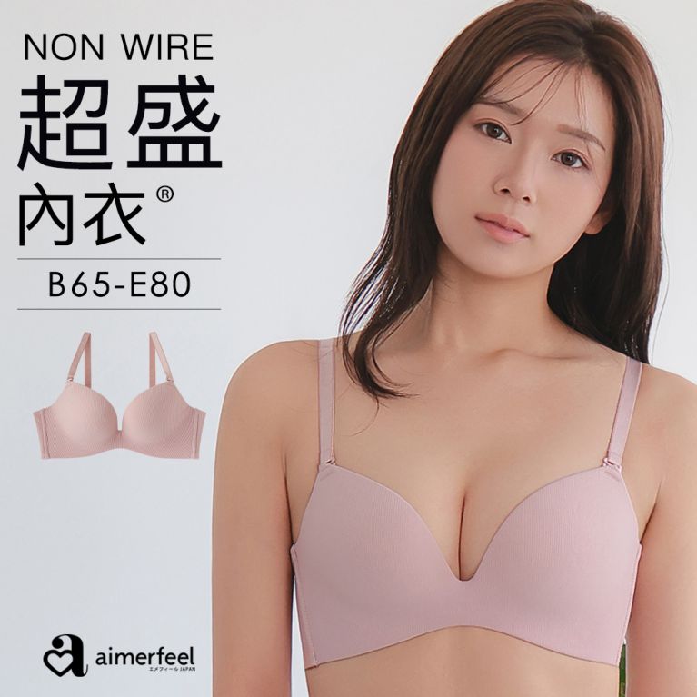 aimerfeel [單品內衣]柔軟羅紋無鋼圈超盛內衣-粉紅x粉紅-194514-PI12