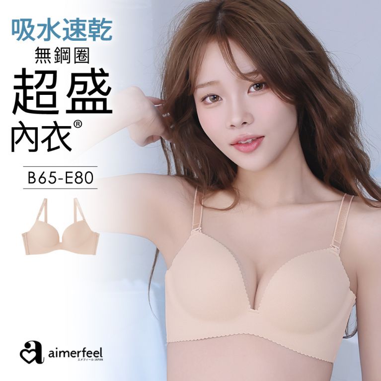 aimerfeel [單品內衣]吸水快乾無鋼圈超盛內衣-粉撲桃色-1104014-PI11