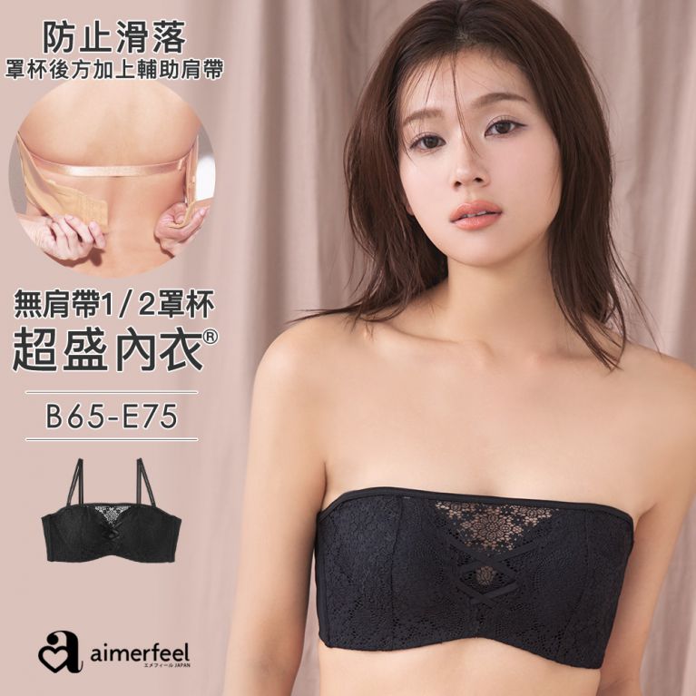 aimerfeel [單品內衣]方塊蕾絲半罩杯超盛內衣-黑色-1103711-BL
