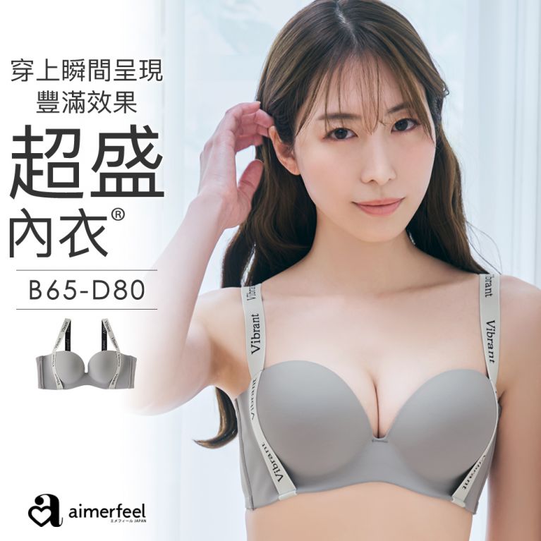 aimerfeel-[單品內衣]Vibrant1/2罩杯超盛內衣-混色灰-1104511-MG